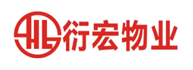衍宏物业 logo